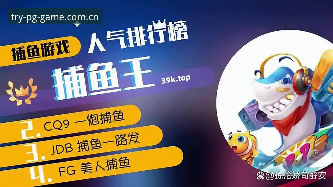 PG电子游戏评测功能详解：如何通过数据对比选出最适合你的游戏？