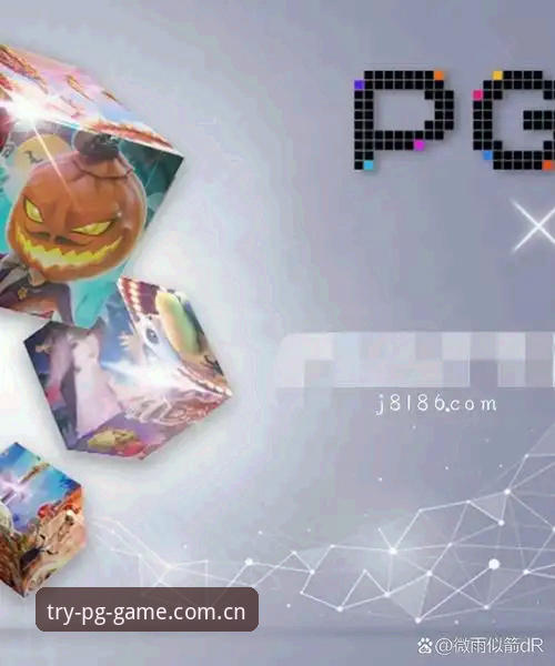 PG电子游戏安卓版 为什么老玩家都推荐PG电子游戏安卓版?这份真实体验告诉你答案
