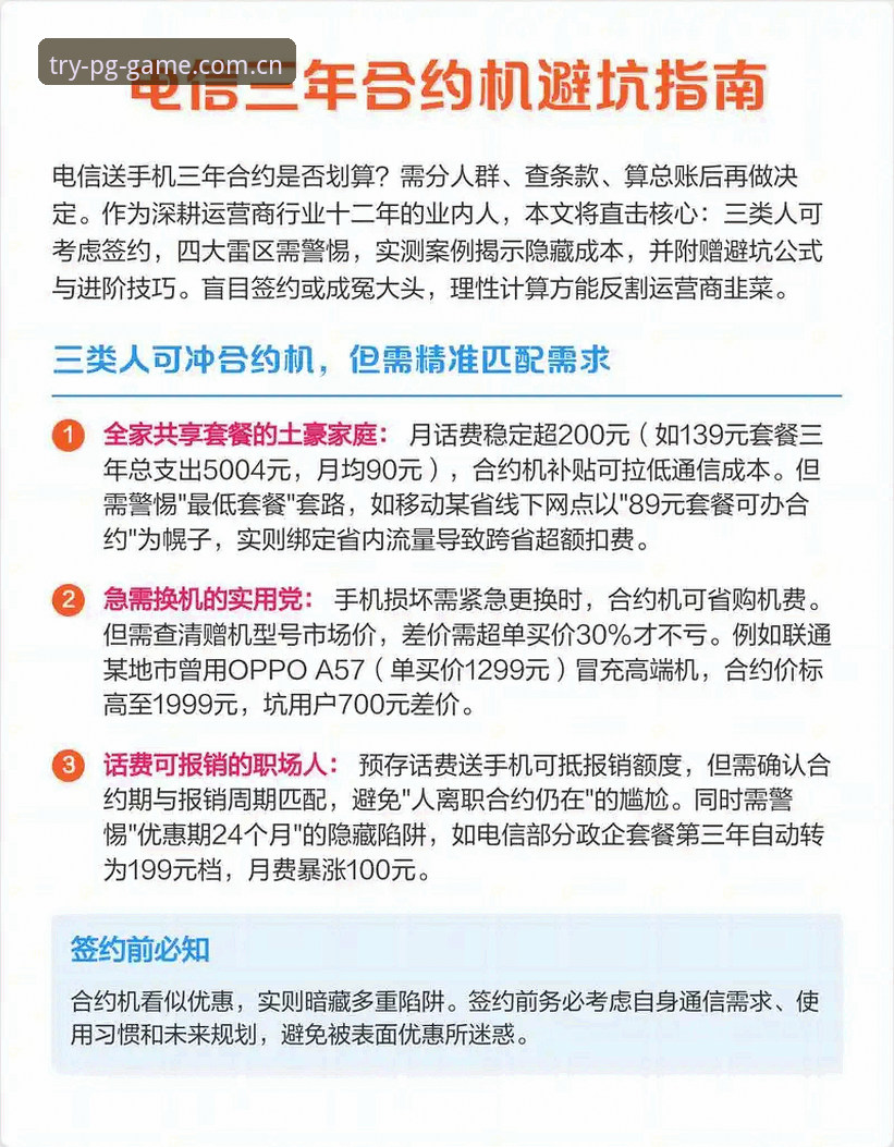 足球圈禁足事件深度解析:行业整顿与实战避坑指南